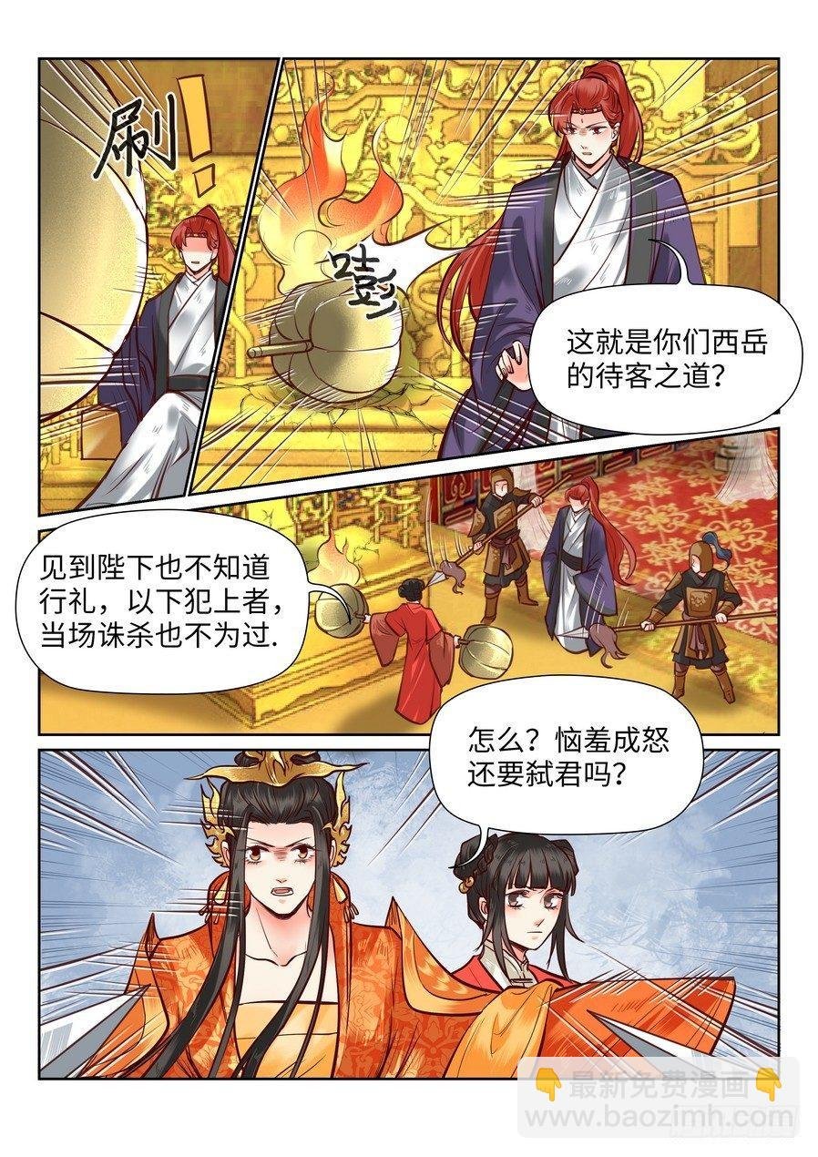 第一百零一话