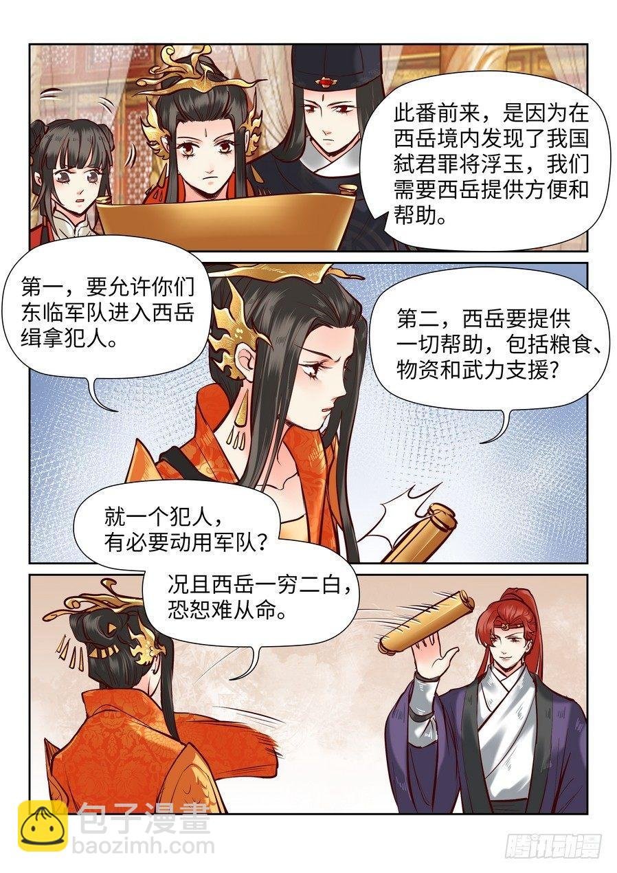 第一百零一话