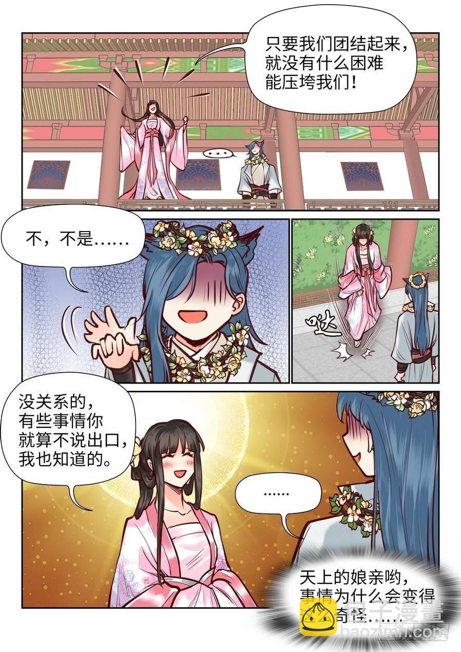 第一百零四话