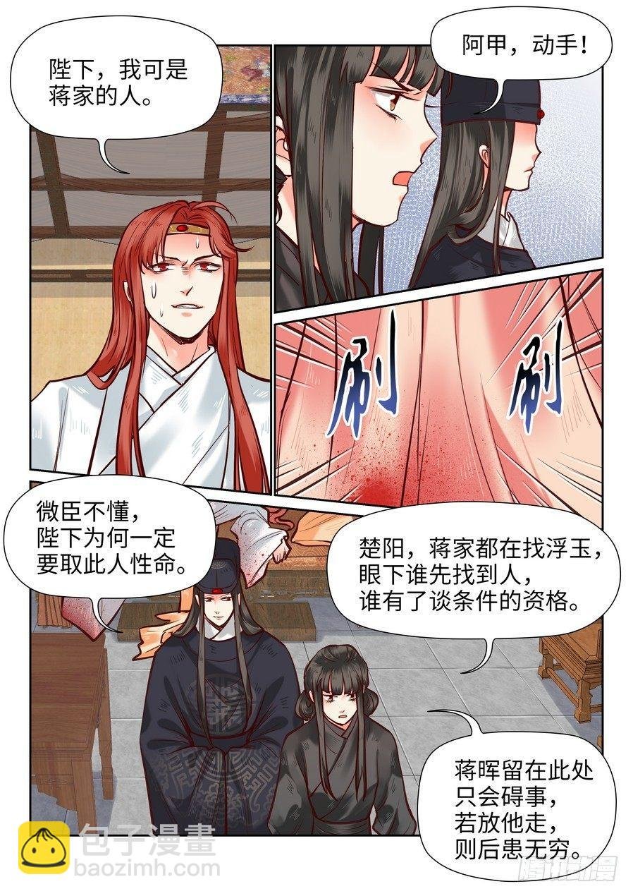 第一百零四话