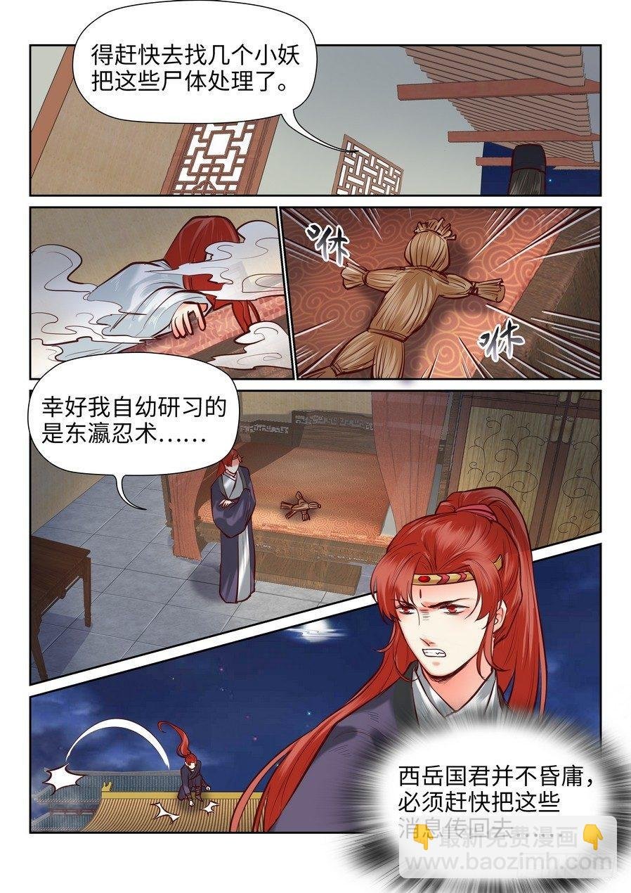 第一百零四话