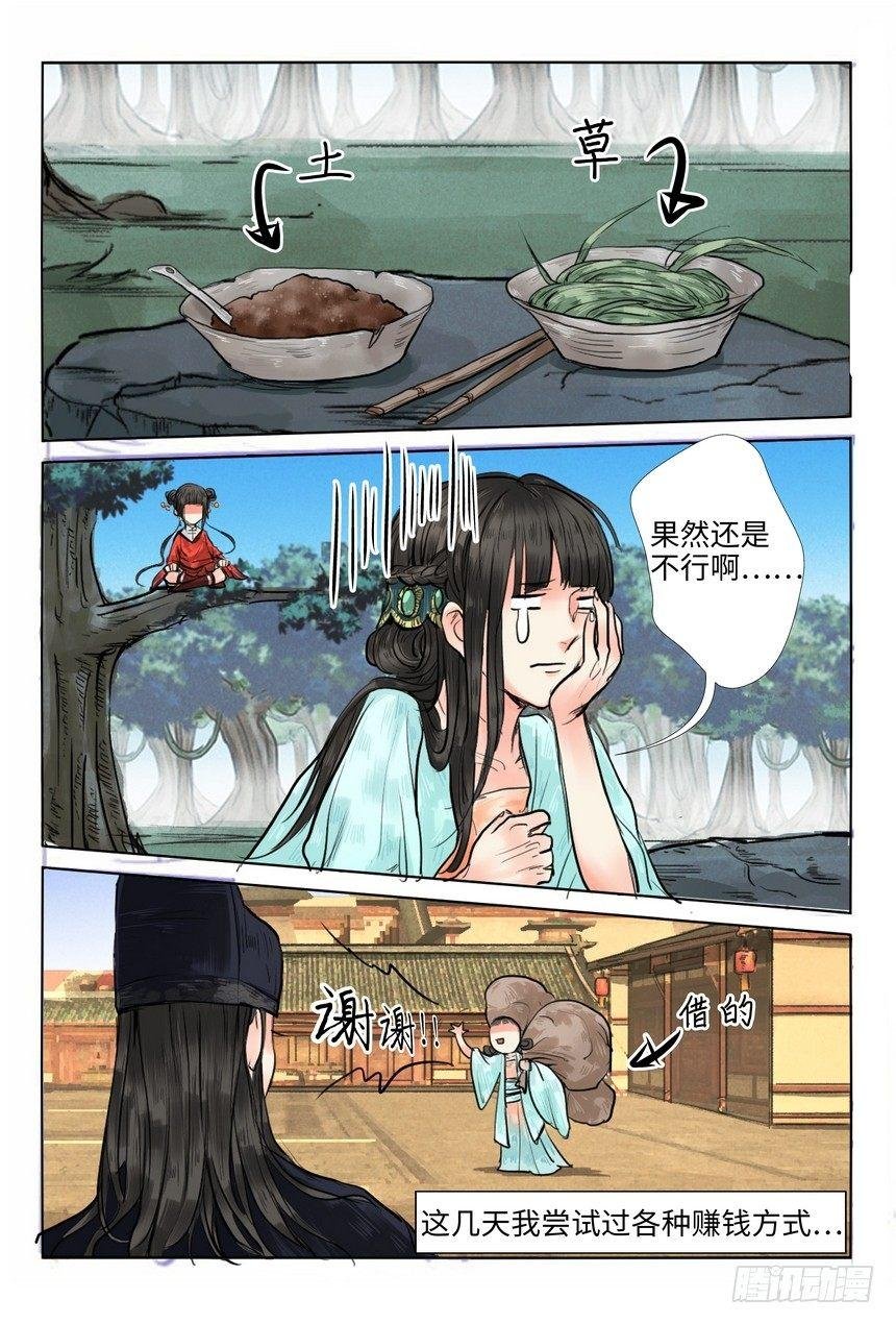 第十一话