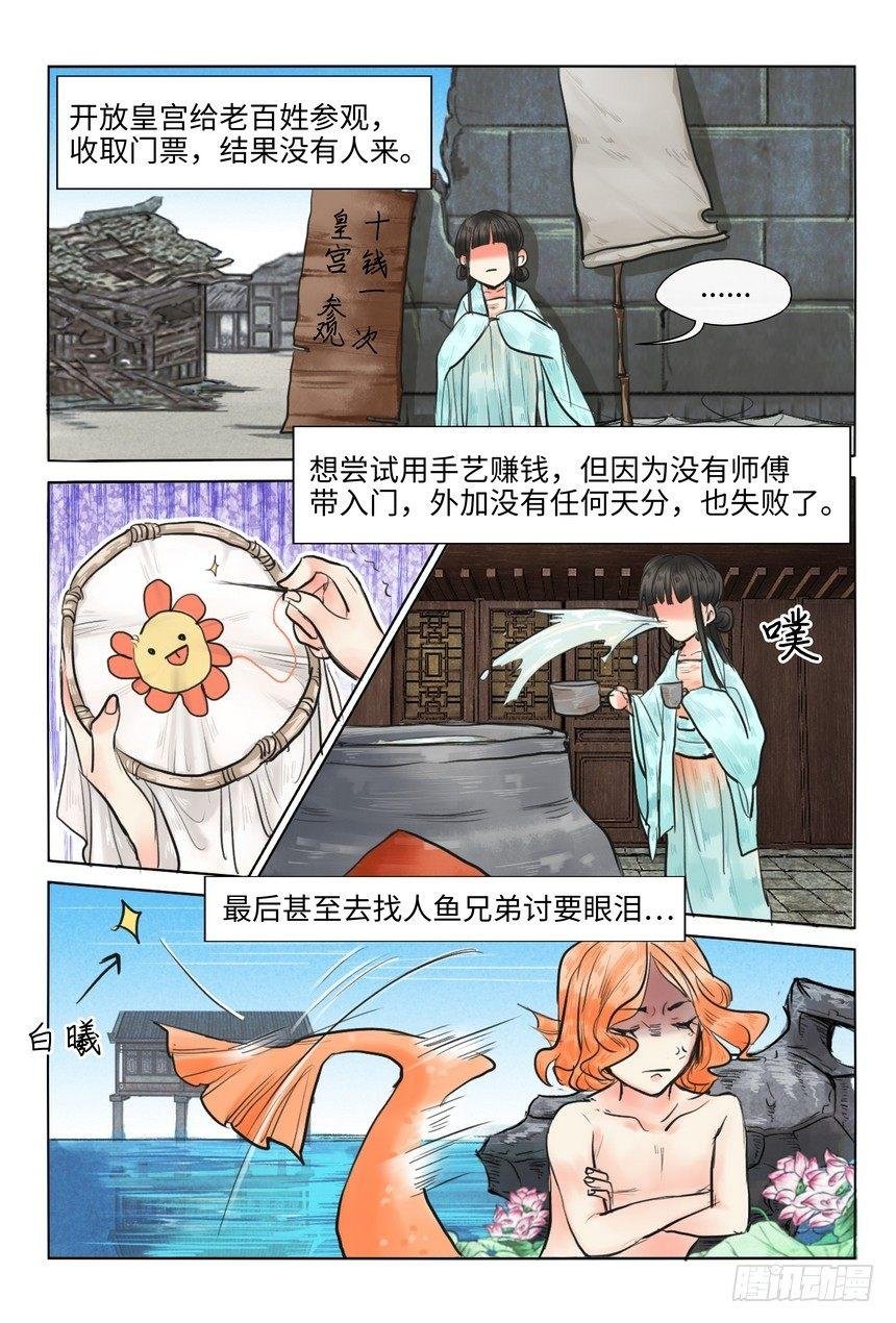 第十一话