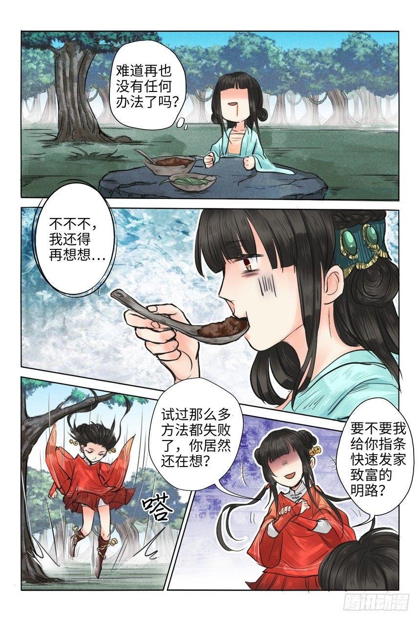 第十一话