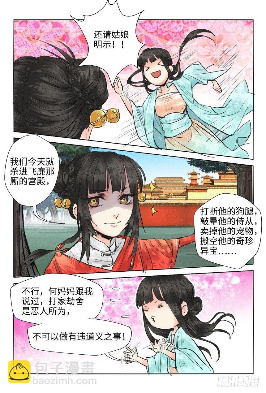 第十一话