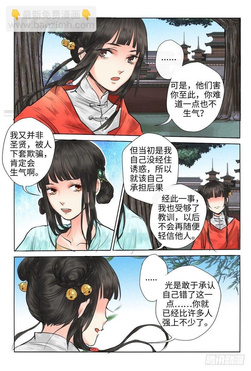 第十一话