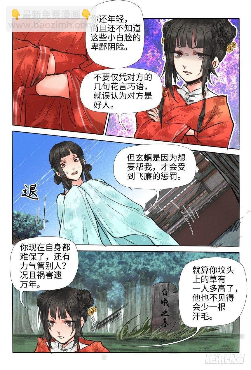 第十一话