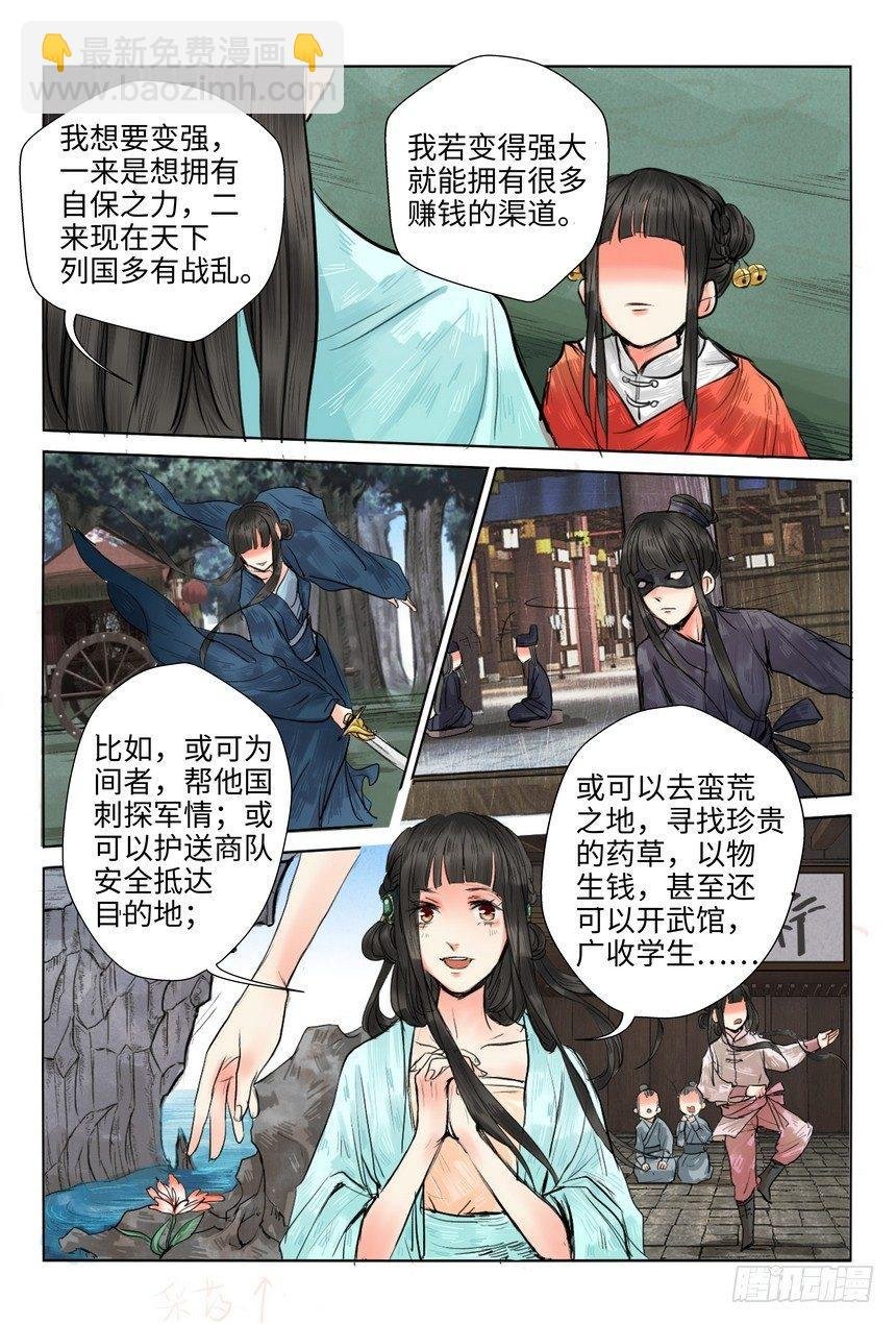第十一话