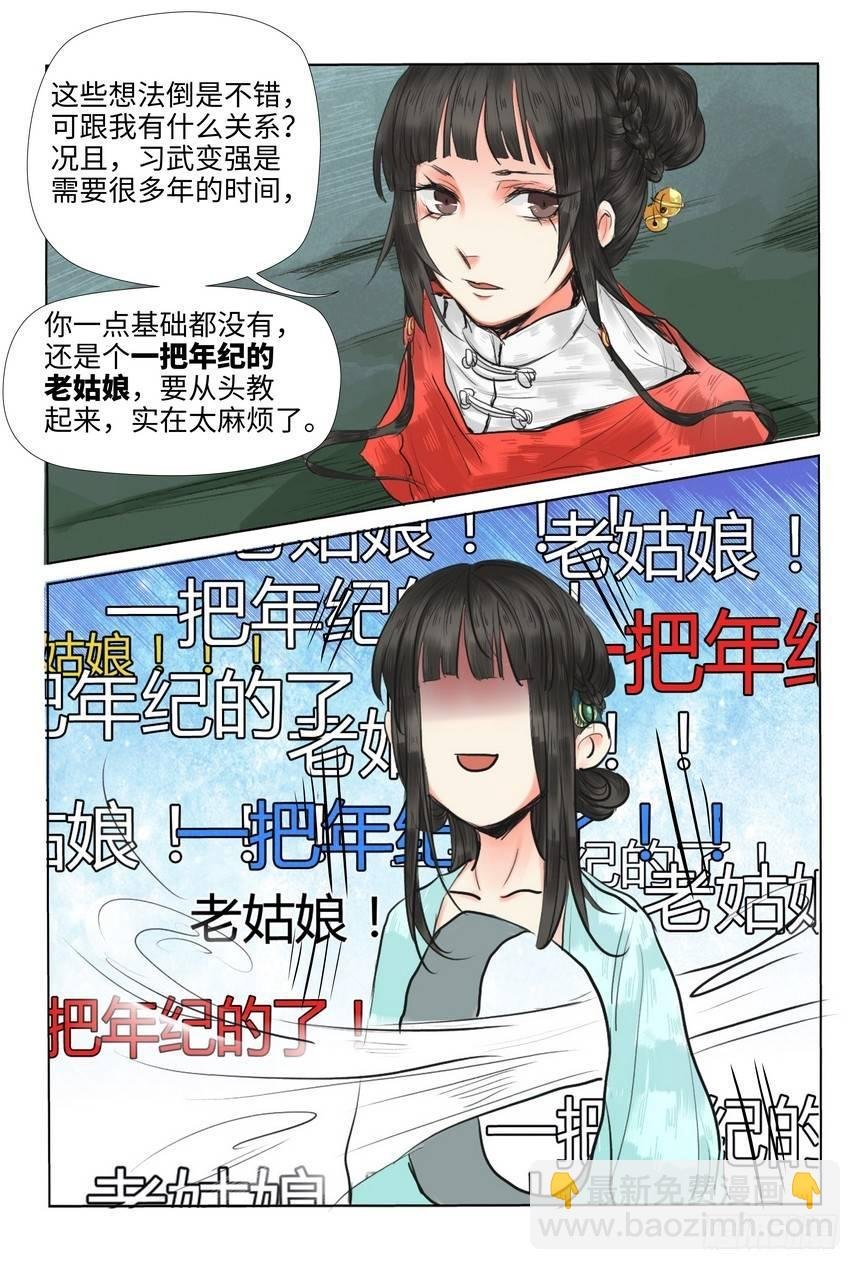 第十一话