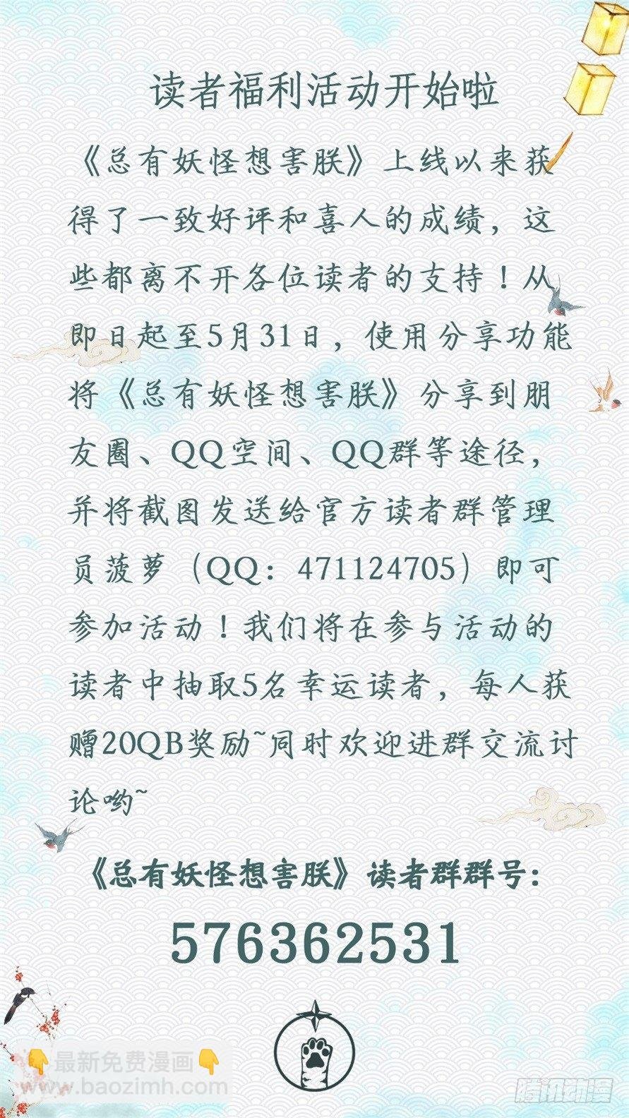 第十一话