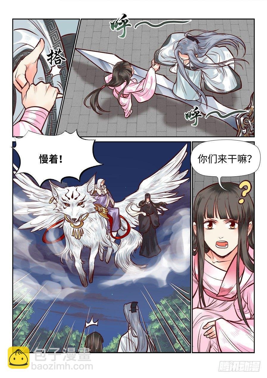 第一百零五话