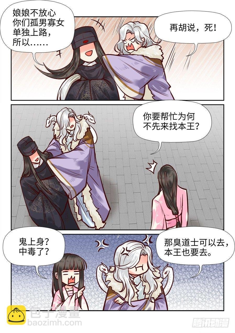 第一百零五话