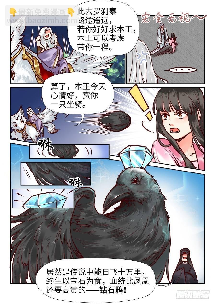 第一百零五话
