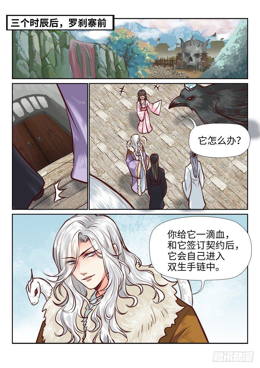 第一百零五话