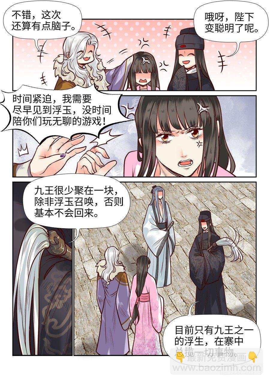 第一百零六话