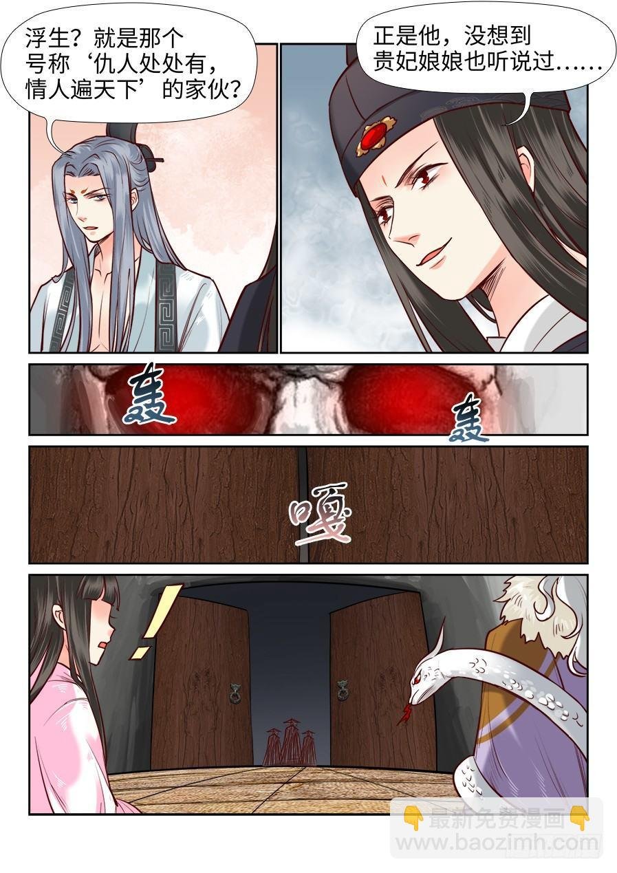 第一百零六话