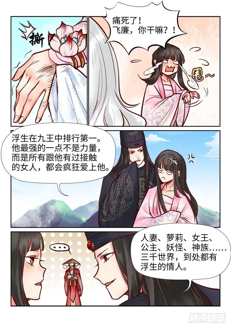 第一百零七话