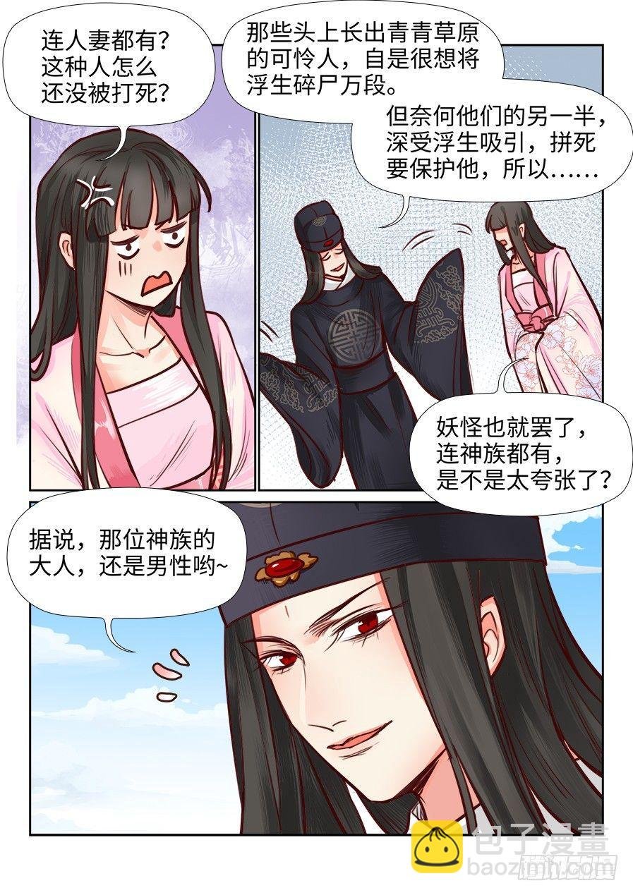 第一百零七话