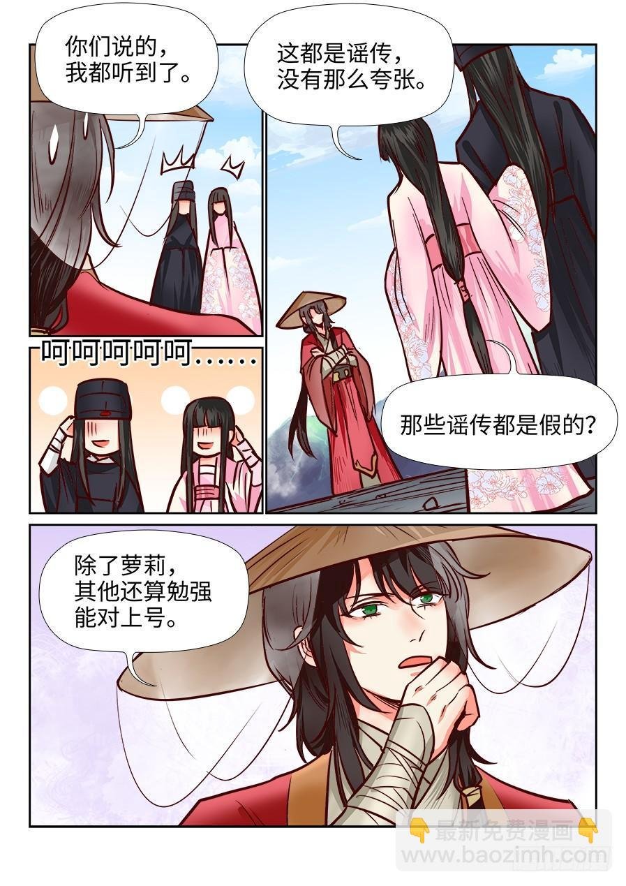 第一百零七话