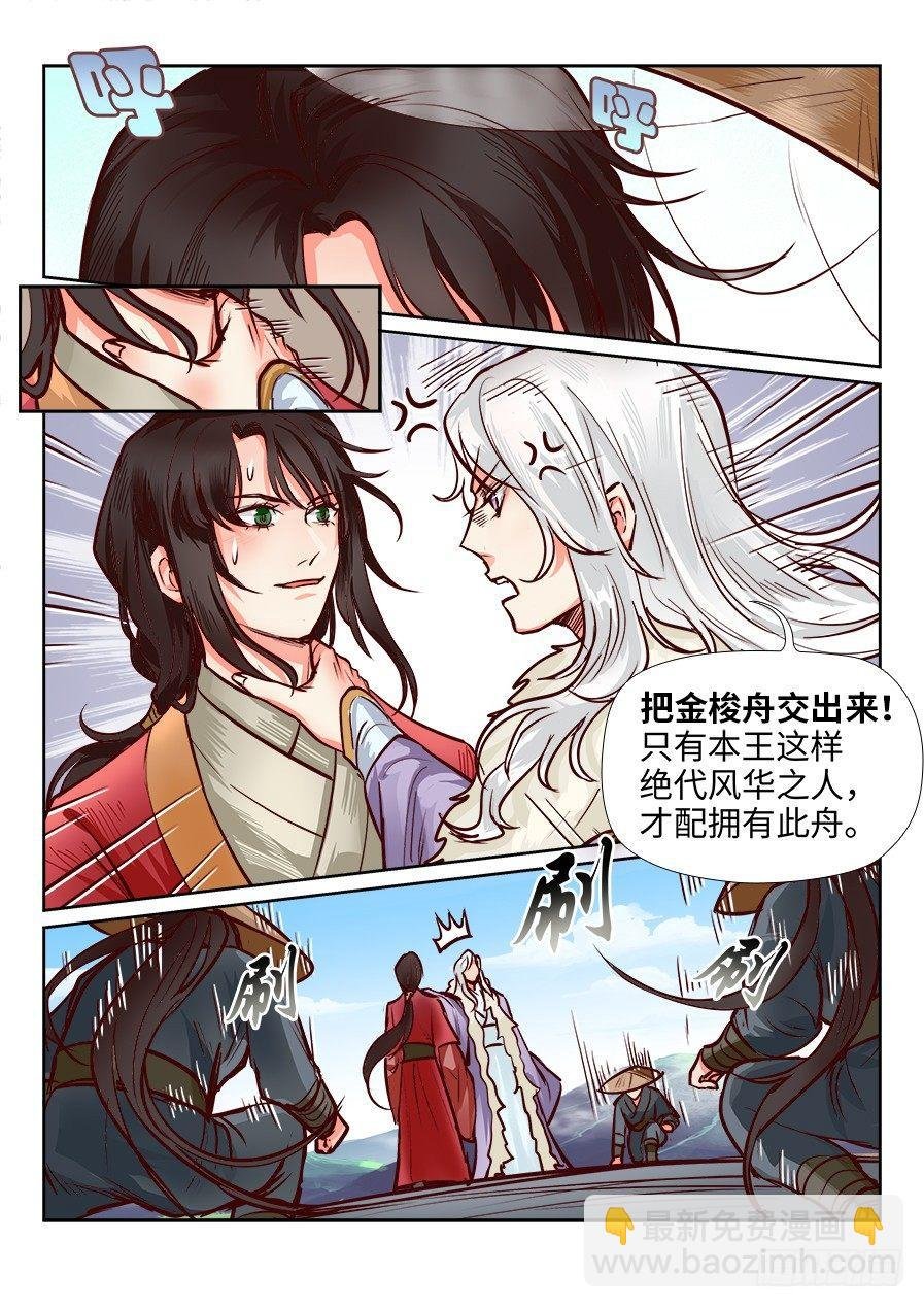 第一百零七话
