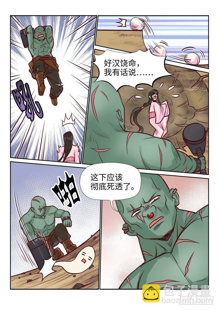 第一百零八话