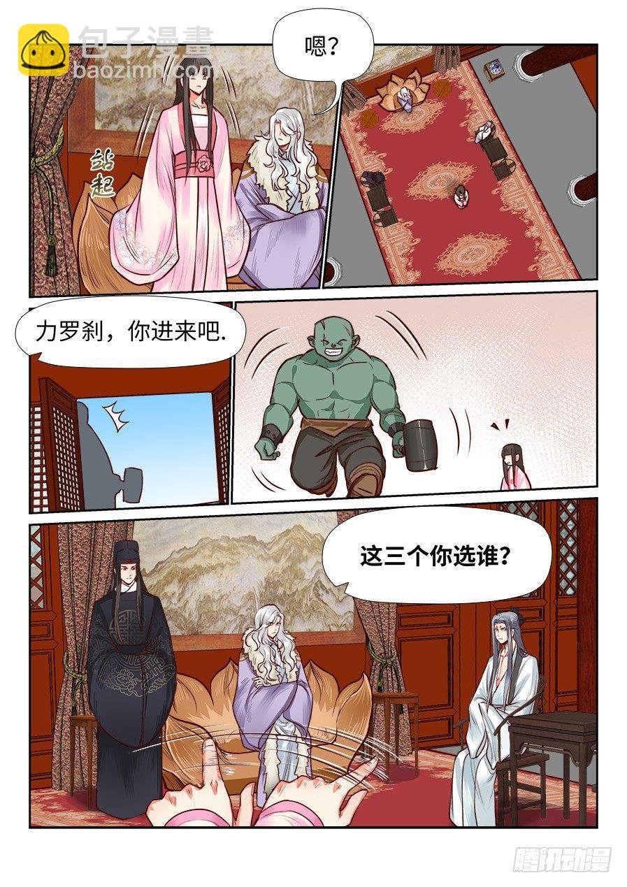 第一百零九话