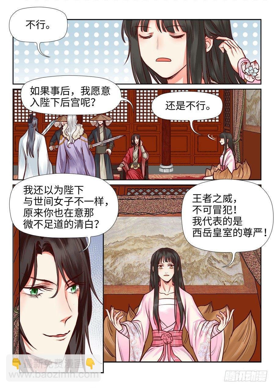 第一百一十话