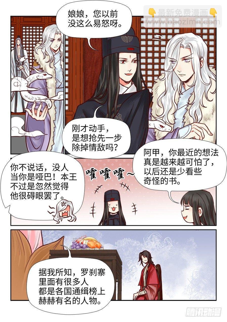 第一百一十话