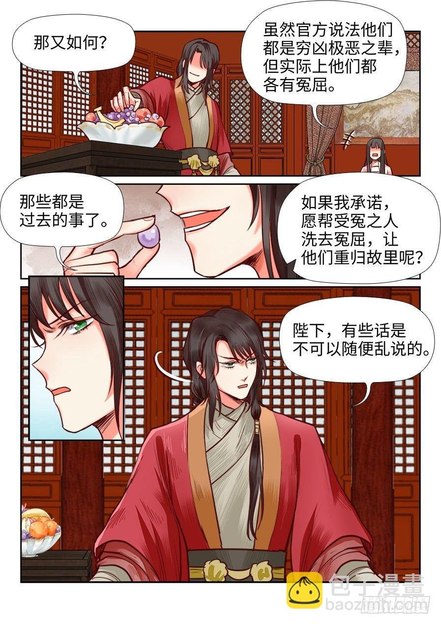 第一百一十话