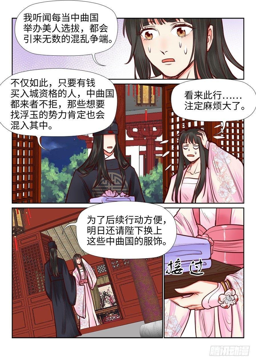 第一百一十一话