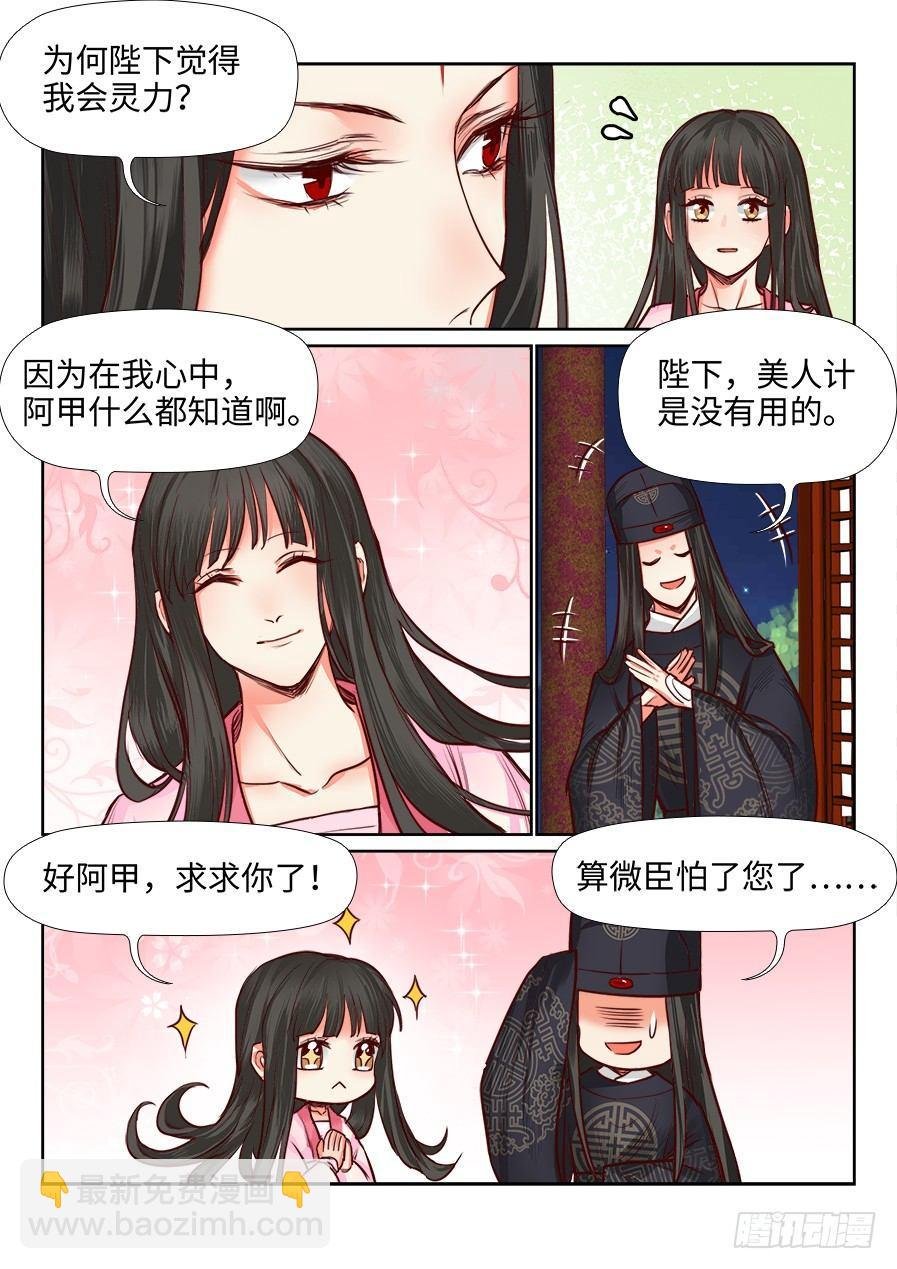 第一百一十一话