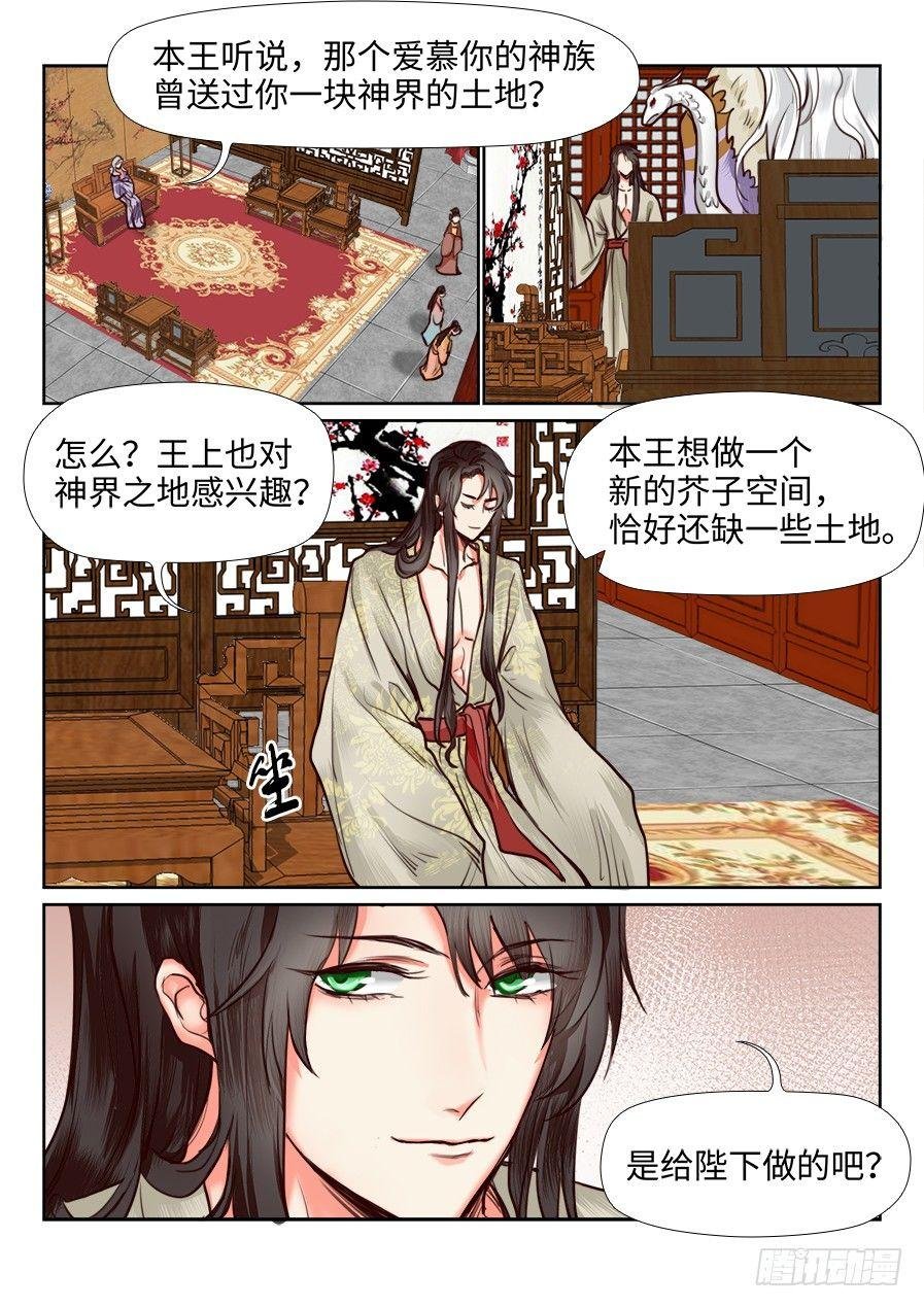第一百一十二话