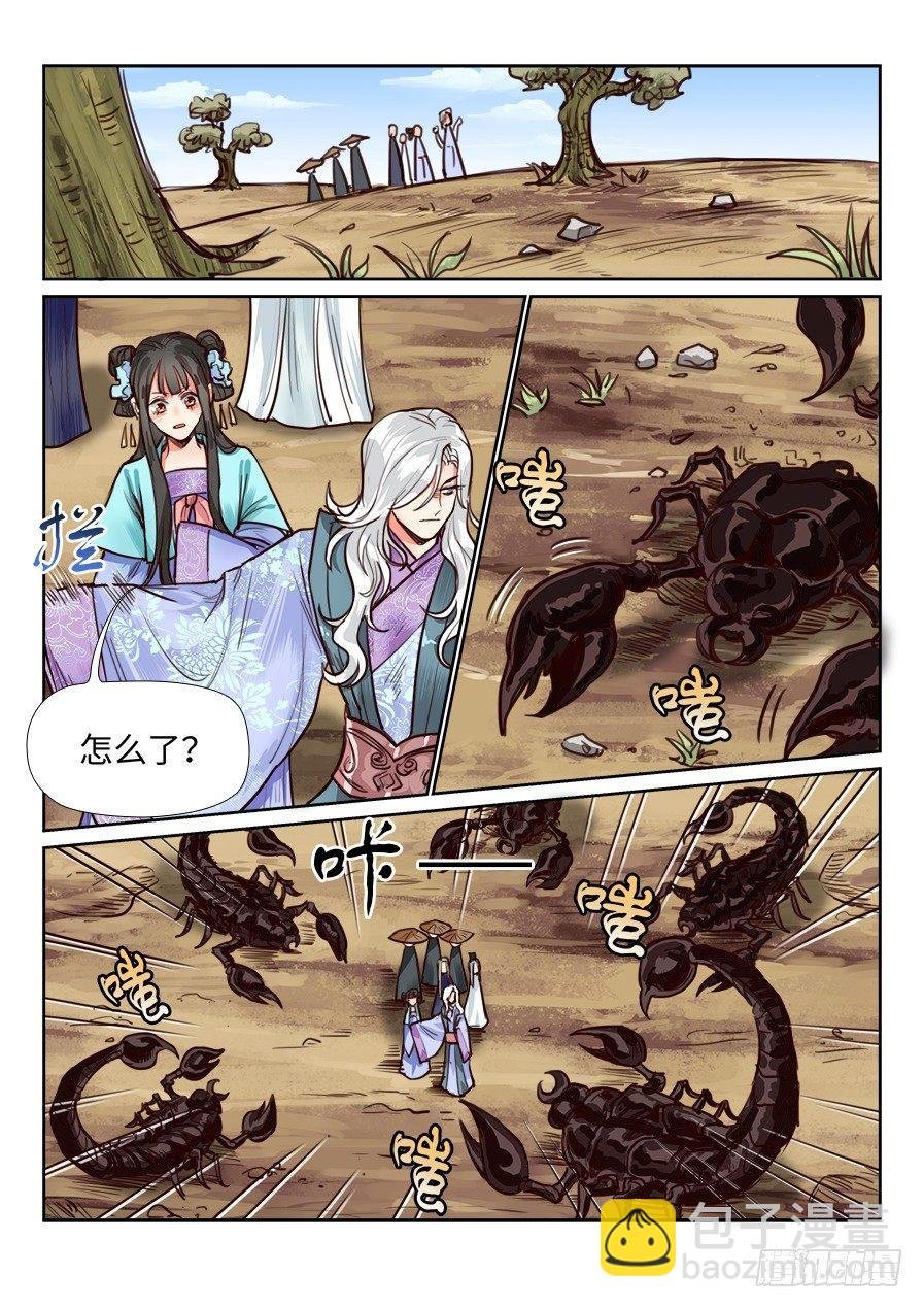 第一百一十二话