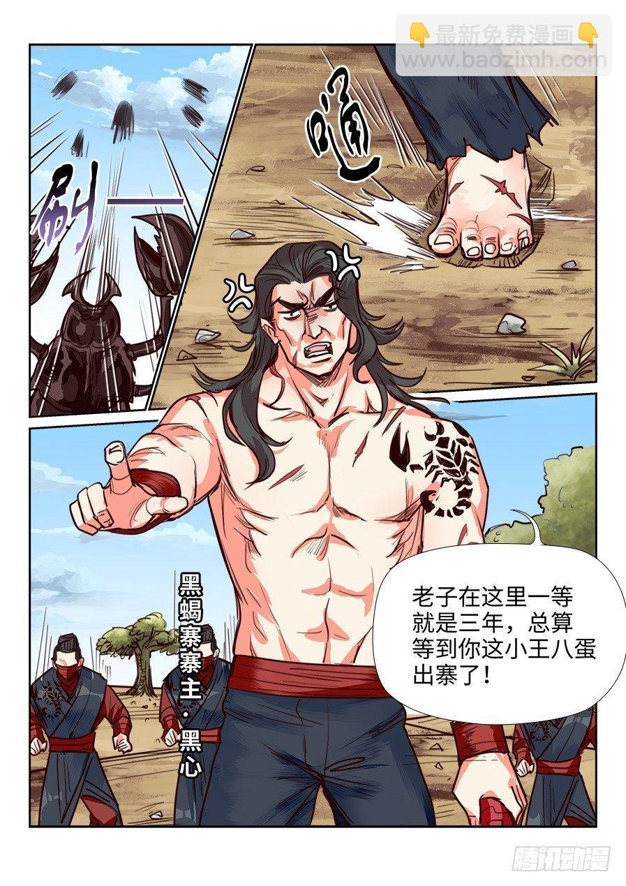 第一百一十二话