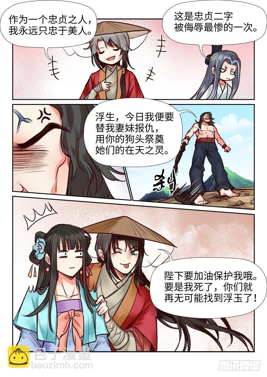 第一百一十二话
