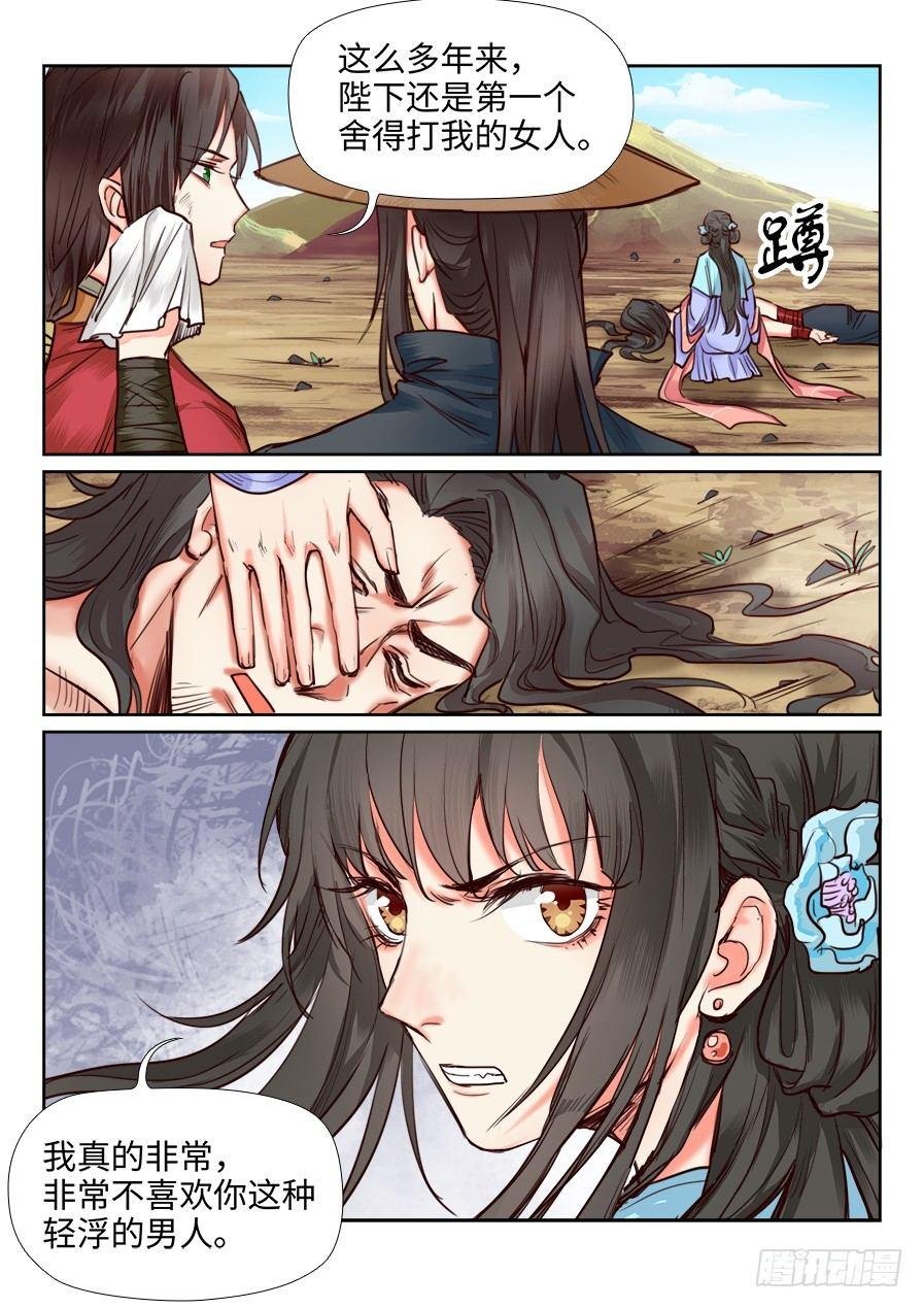 第一百一十四话