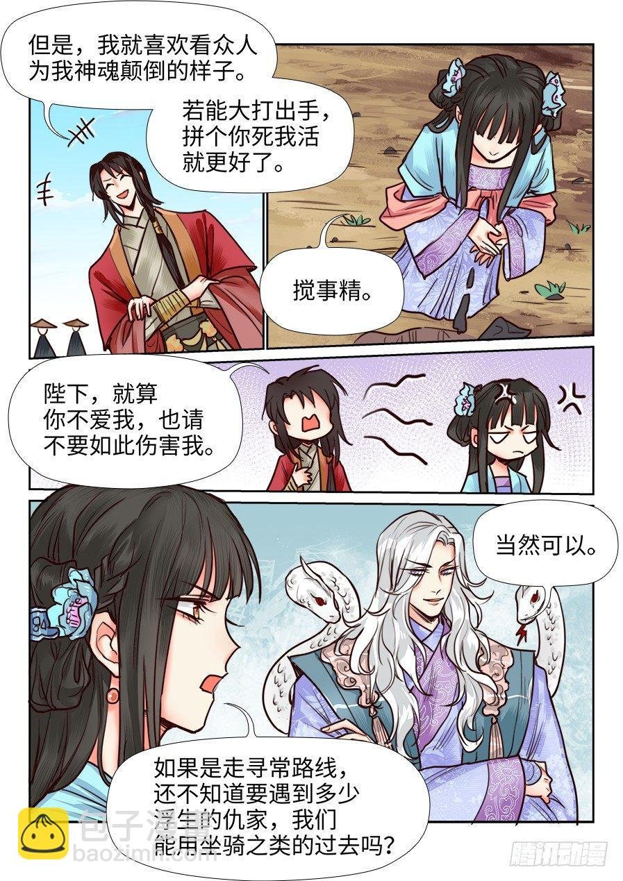 第一百一十四话