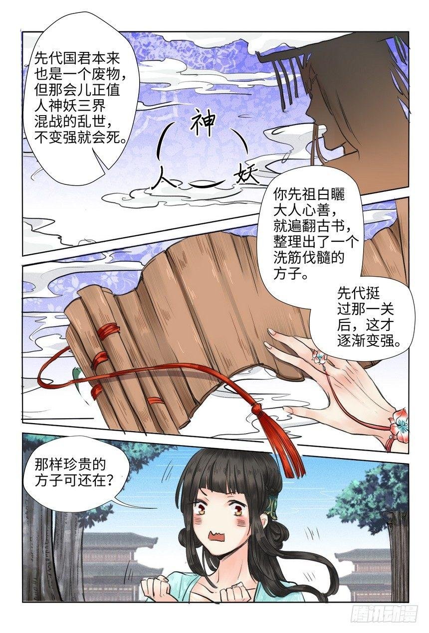 第十二话