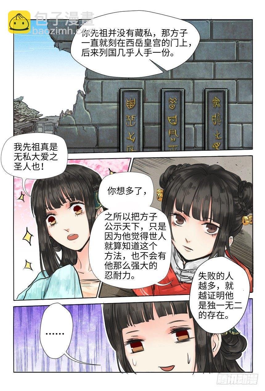第十二话