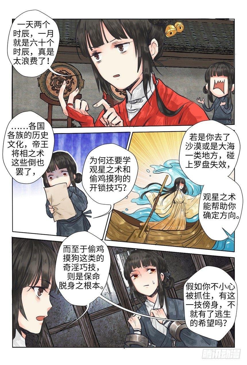 第十二话