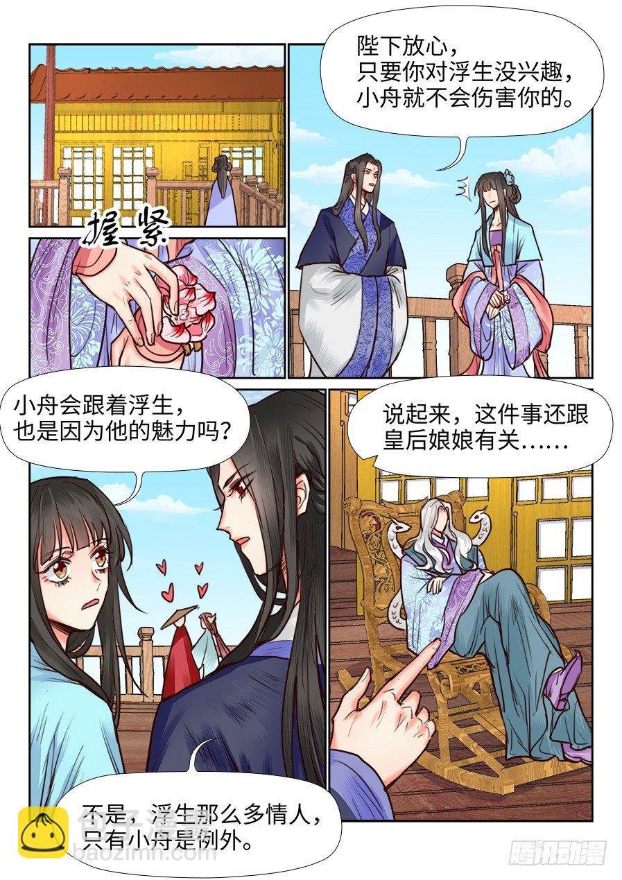 第一百一十五话