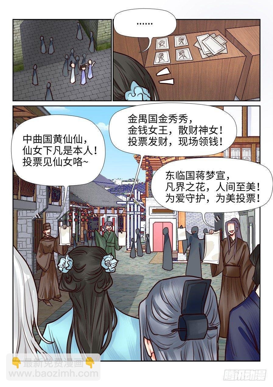 第一百一十六话
