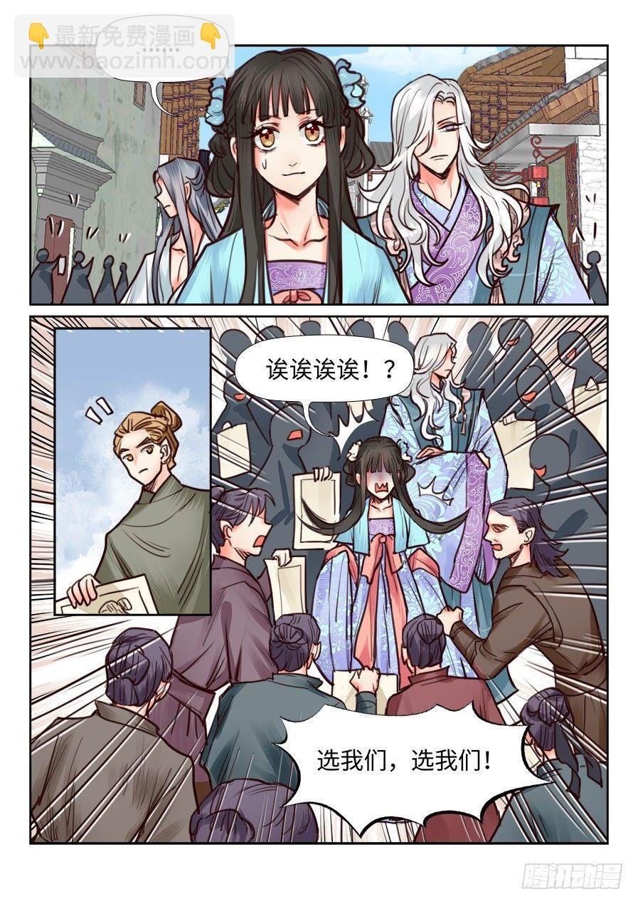 第一百一十六话