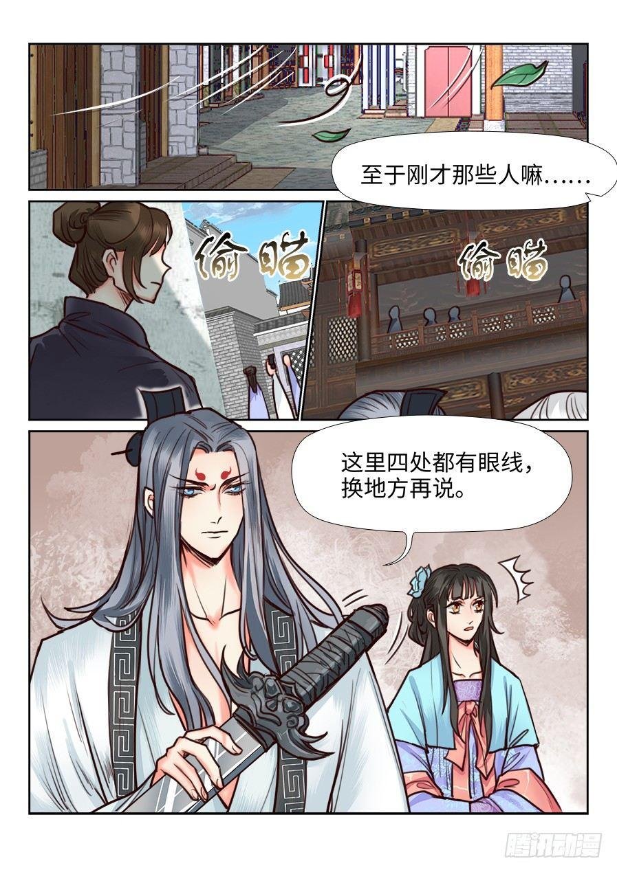 第一百一十六话