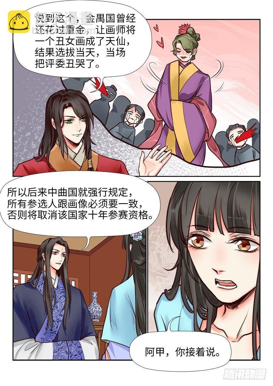 第一百一十八话