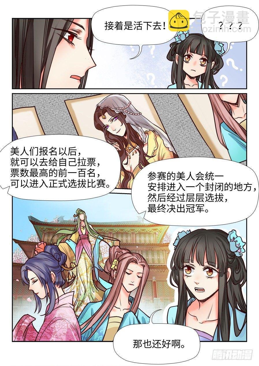第一百一十八话