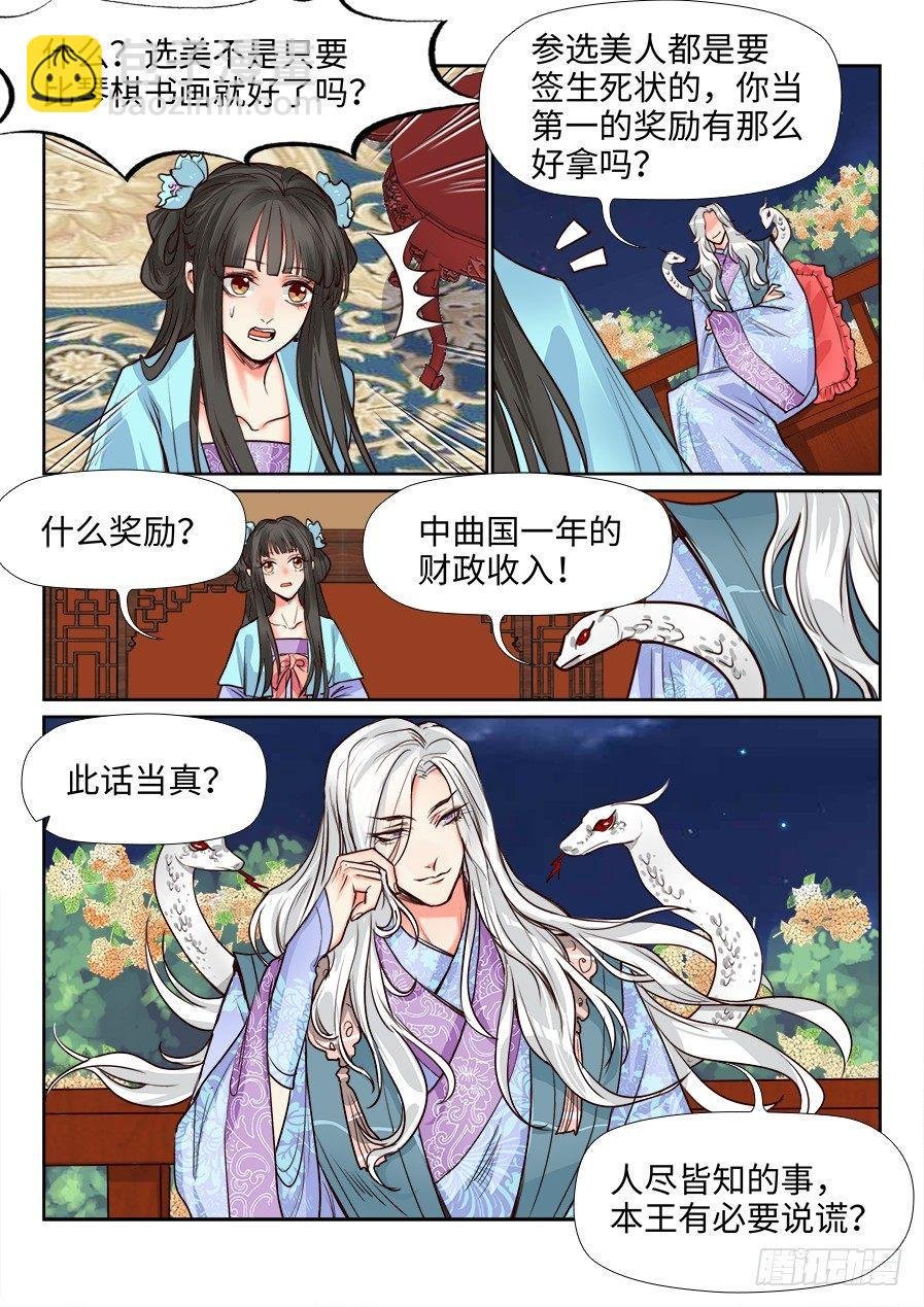 第一百一十八话