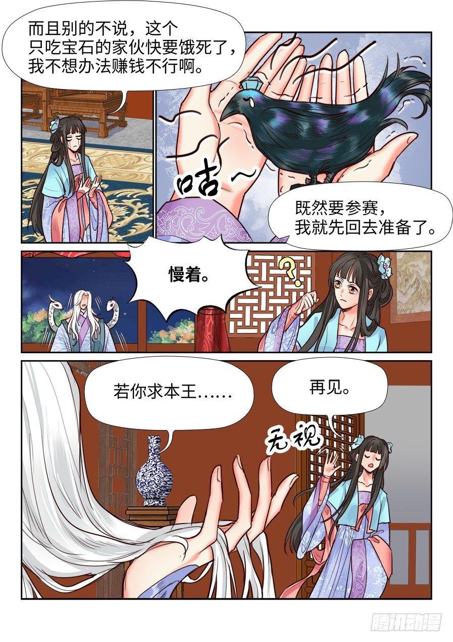 第一百一十九话