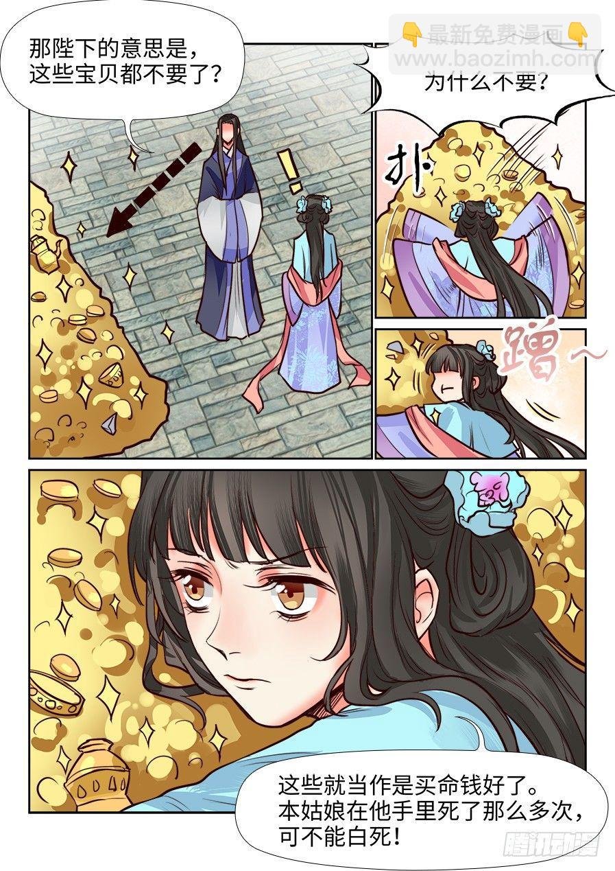 第一百一十九话