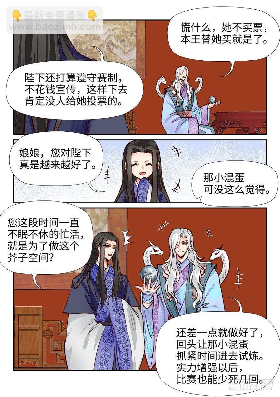 第一百二十话